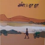 Narmade ss Har Har  (नाम हर हर)