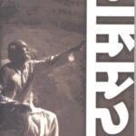NatSamrat (नटसम्राट)