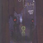 Navi Manas  (नवी मानस)