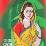 Nirmala  (निर्मला) - Marathi