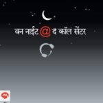 One Night @ The Call Centre  (वन नाईट @ द कॉल सेन्टर )