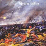 Panipat  (पानिपत)