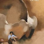 Pasang  (पासंग)