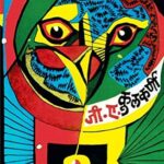 Pinglavel (पिंगळावेळ)