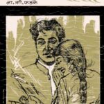 Pravasi (प्रवासी)