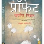 Shadow Armies (शॅडो आर्मीज्: काठावरच्या संघटना आणि हिंदुत्वाचे पायदळ)