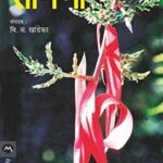 Raagini  (रागिणी)