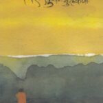 Ramalkhuna  (रामलखुणा)