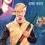 Raanima  (राणीमा)