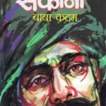 Sakina  (सकीना)