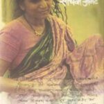 Samidha (समिधा)