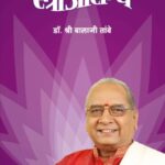 Stree Aarogya  (स्त्री  आरोग्य)