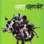 Upara  (उपरा)