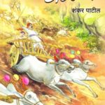 Valiv  (वळिव)