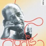 Vapurwai  (वापुरवाई)