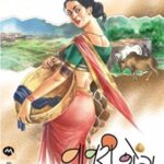 Vavari Sheng  (वावरी शेंग)