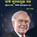 Warren Buffet
