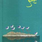 Yaar Dost  (यार दोस्त)