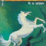 Yayati  (ययाति)