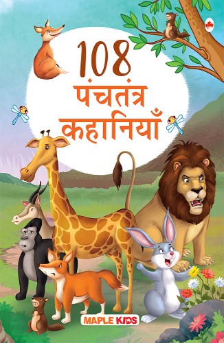 108 panchtantra 108 Panchatantra Story Book for Kids (Hindi) - Image 1