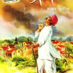 Abhal (आभाळ)