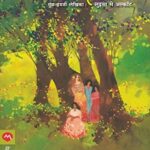 Choughijani (चौघीजणी)