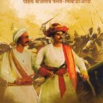 Dhasalalele Buruj (ढासळलेले बुरुज)