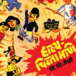 Hasya Chintamani (हास्य चिन्तामणि)