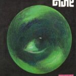 Hirvi Nazar (हिरवी नजर)