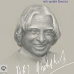 Adamya Jidda (अदम्य जिद्द)