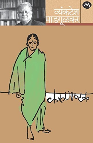 karun KARUNASHTAKA (करुणाष्टक) - Image 1