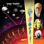 Kimayagar (किमयागार)