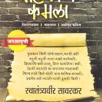 Mahakavya Kamala (महाकाव्य कमला)