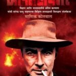 Oppenheimer (ओपेनहायमर)