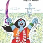 Gramsanskruti (ग्रामसंस्कृती)