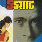 Dead Shot (डेडशॉट)