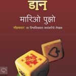 The Last Don (द लास्ट डॉन)