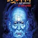 Hiranyagarbha (हिरण्यगर्भ)