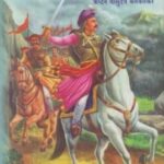 Raghobharari (राघोभरारी)