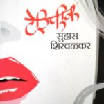 Terrific (टेरिफिक)