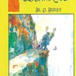 Sherlock -शाबास शरलॉक होम्स भाग 3