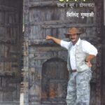 Anvat (अनवट)