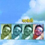 Bhatakanti (भटकंती)