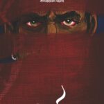 Darya (दर्या)