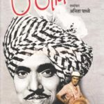 Ekta Jeev (एकटा जीव)