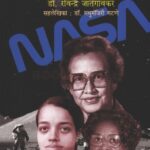 TEEN HOTYA PAKSHINI TYA (तीन होत्या पक्षिणी त्या )