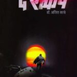 The Escape (द एस्केप)