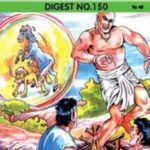 Tinkle Digest #150