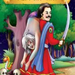 Vikram and Betaal (Hindi - Illustrated)