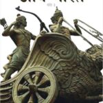 Arya Bharat - 3 (आर्य भारत - 3)